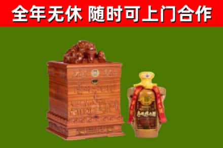 泰安回收80年茅台